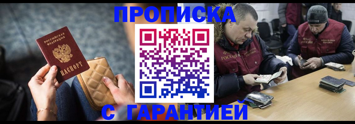 временная регистрация гарантия в Сызрани