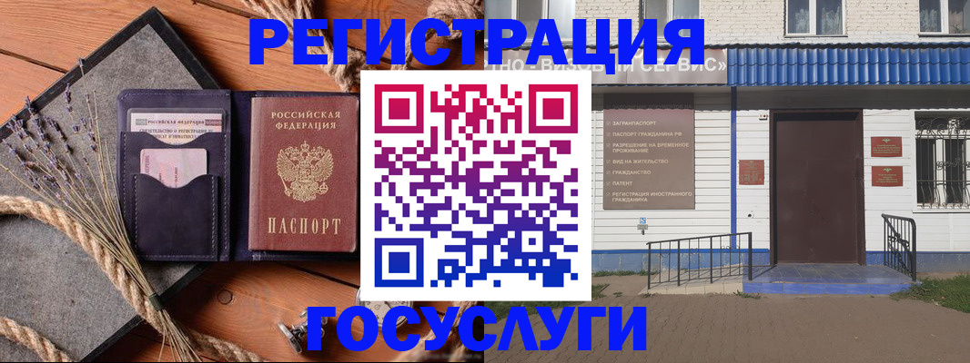 прописка штамп в Сызрани