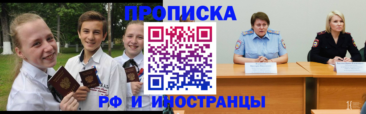 прописка ребенка в Сызрани