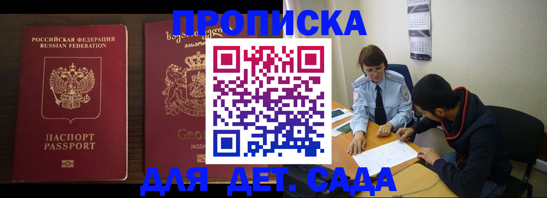 прописка для военкомата в Сызрани