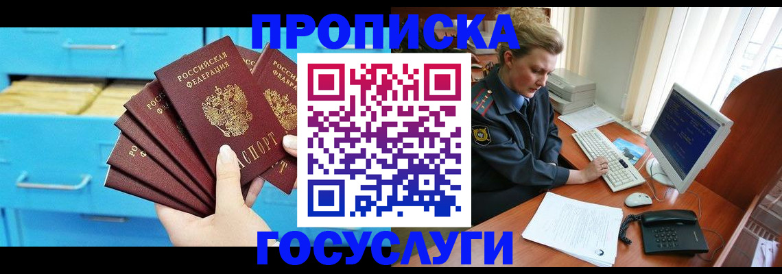 прописка для школы в Сызрани